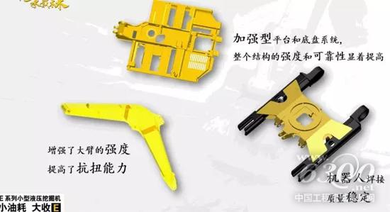 結(jié)構(gòu)材料相當(dāng)出色