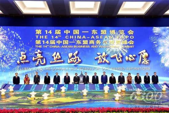 第十四屆東博會(huì)盛大開(kāi)幕
