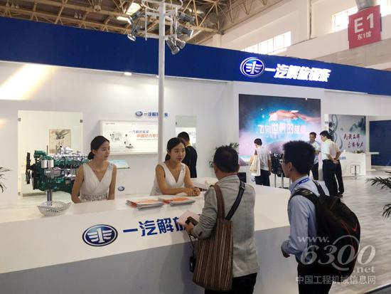 一汽解放錫柴展臺(tái)