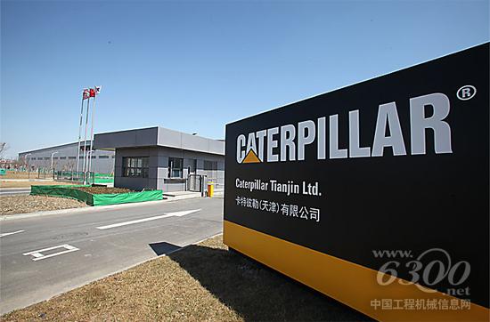 走進(jìn)卡特彼勒“智慧型工廠”:卡特彼勒天津工廠