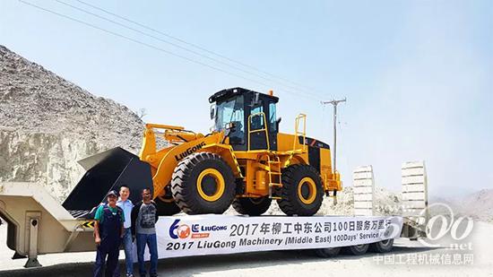 柳工中東公司啟動100日服務(wù)萬里行啟動