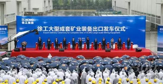 徐工大型成套礦業(yè)裝備出口，重塑全球礦業(yè)裝備領(lǐng)域新格局