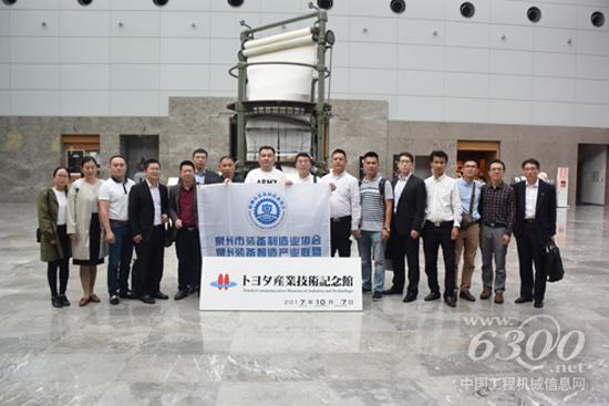 泉州裝備協(xié)會赴日本交流考察 取經(jīng)日本制造