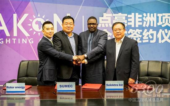 羅特能源、蘇美達(dá)、Solektra、海倫哲公司達(dá)成共識(shí)