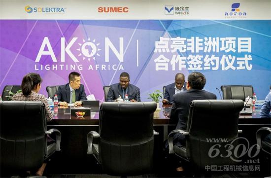 羅特能源、蘇美達(dá)、Solektra、海倫哲公司會(huì)談