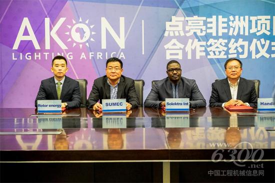 羅特能源、蘇美達(dá)、Solektra、海倫哲公司簽約現(xiàn)場(chǎng)