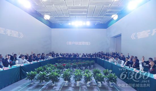 聯(lián)盟成員表決通過《客戶聯(lián)盟章程》