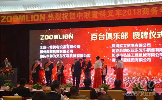 百臺(tái)俱樂部授牌儀式