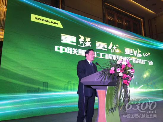 中聯(lián)重科副總裁殷正富致歡迎辭
