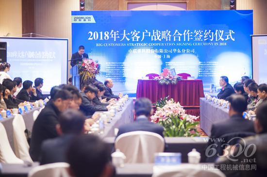 中聯(lián)重科華東分公司“2018年大客戶合作簽約儀式”現(xiàn)場(chǎng)