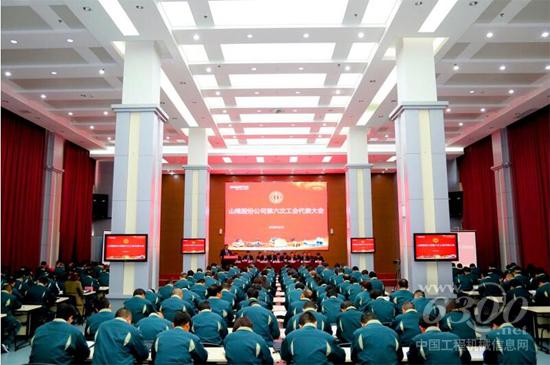 山推股份公司第六次工會代表大會勝利召開