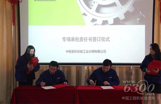 專項(xiàng)承包項(xiàng)目書簽約儀式