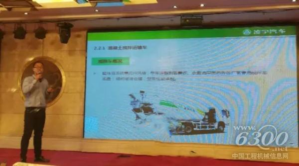 凌宇業(yè)務經理石曉鵬對中集凌宇專用車產品進行了講解