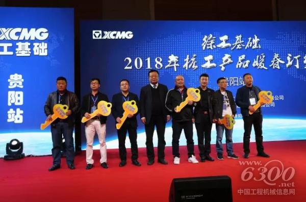 在貴陽召開的“2018年樁工產(chǎn)品暖春訂貨會(huì)”上向用戶頒發(fā)金鑰匙
