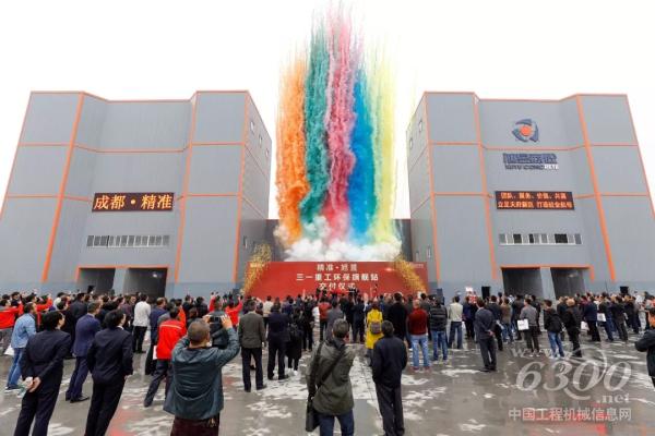 成都站，三一重工環(huán)保旗艦站交付儀式現(xiàn)場