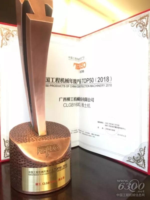 CLGB160CL推土機(jī)