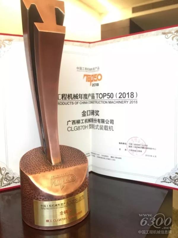 CLG870H裝載機(jī)