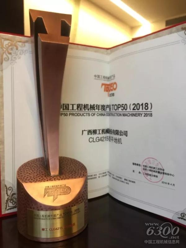 CLG4125平地機(jī)