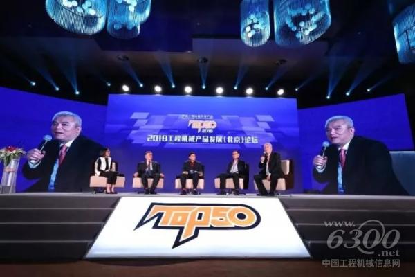 高端對話環(huán)節(jié)