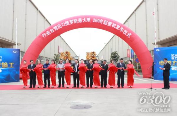出席發(fā)車(chē)儀式的領(lǐng)導(dǎo)和海外代理商共同剪彩