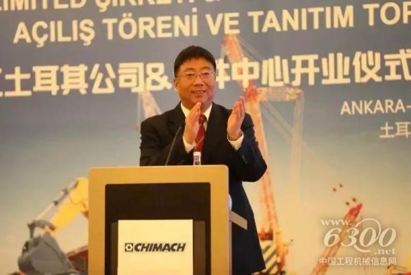 徐工機(jī)械總裁、徐工進(jìn)出口公司董事長(zhǎng)陸川先生致辭