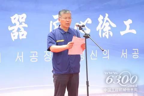 徐工隨車公司總經(jīng)理、黨委書記孫小軍致辭