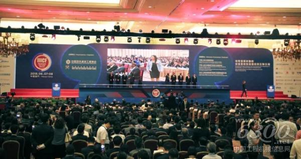 第九屆國(guó)際基礎(chǔ)設(shè)施投資與建設(shè)高峰論壇開幕