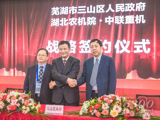 戰(zhàn)略簽約儀式