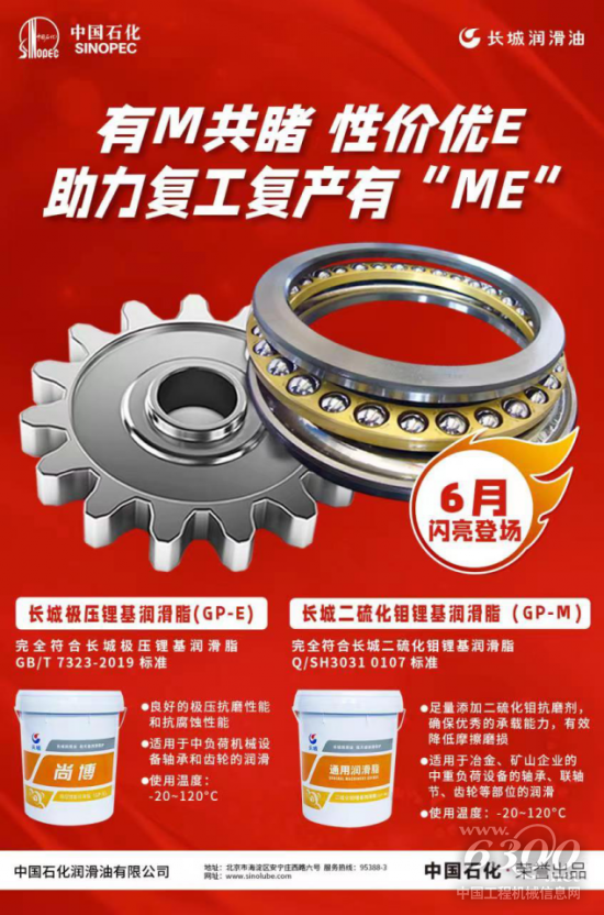 長城GP系列鋰基潤滑脂為工業(yè)發(fā)展注入新動(dòng)力 長城GP系列鋰基潤滑脂為工業(yè)發(fā)展注入新動(dòng)力
