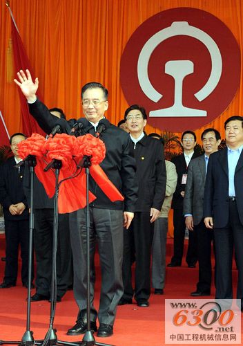 國(guó)務(wù)院總理溫家寶出席開(kāi)工儀式