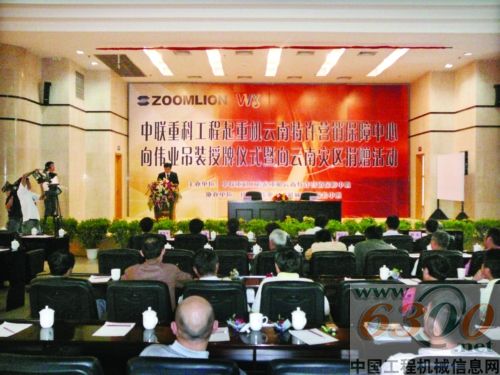 中聯(lián) 起重機