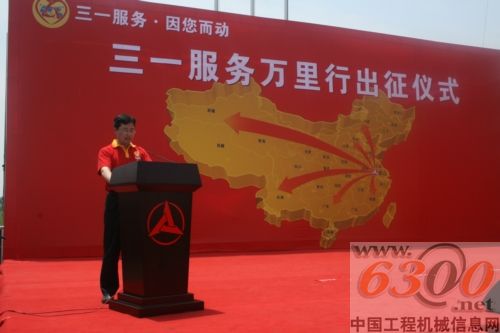 三一 挖掘機(jī)