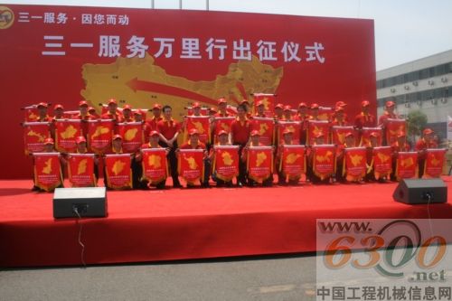 三一 挖掘機(jī)