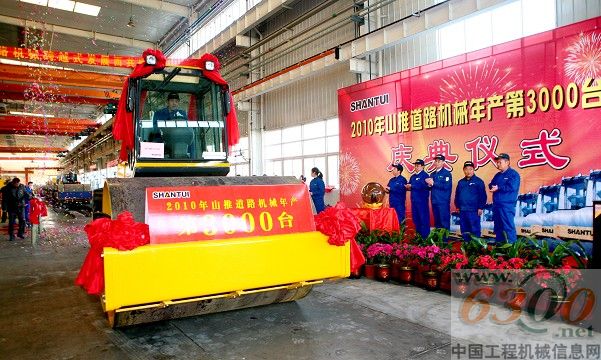 2010年山推道路機(jī)械年產(chǎn)突破3000臺