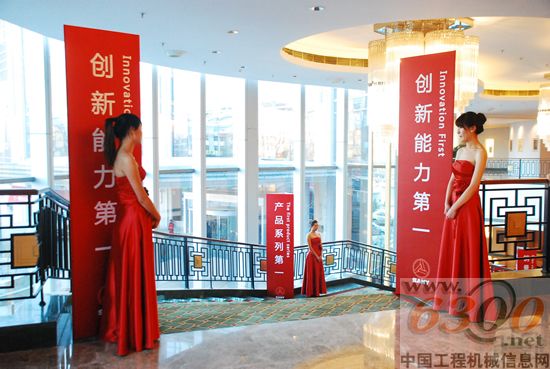 三一重機(jī)包頭弘達(dá)品牌推廣及2010年感恩會(huì)