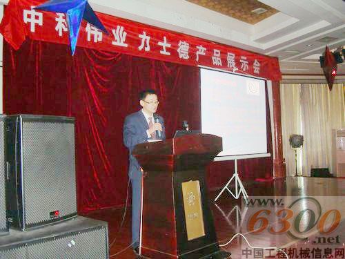 力士德新疆伊寧產(chǎn)品展示會(huì)取得豐碩成果