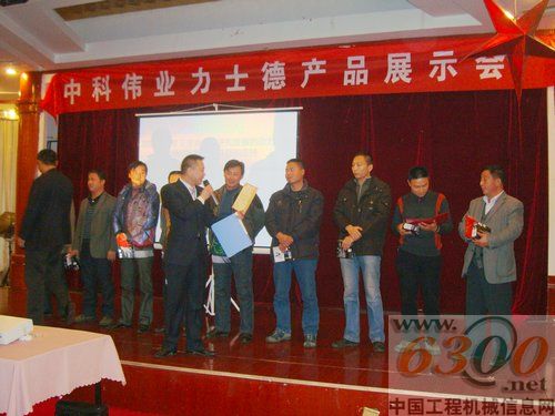 力士德新疆伊寧產(chǎn)品展示會(huì)取得豐碩成果