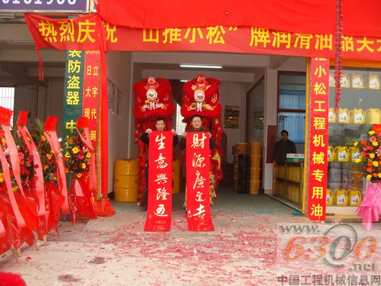 山推石化銷(xiāo)售公司總經(jīng)理王子冬先生和永盛公司總經(jīng)理謝焯永先生展示對(duì)聯(lián)