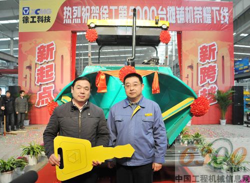 徐工第5000臺攤鋪機被用戶當(dāng)場搶購