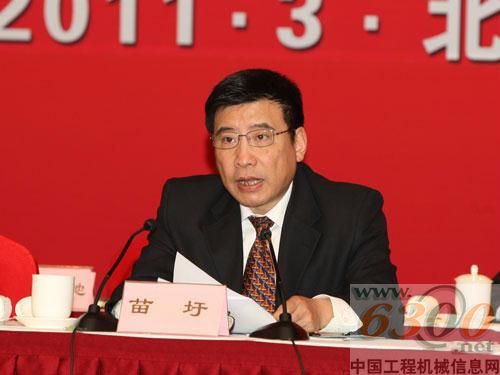 苗圩發(fā)表講話