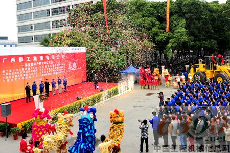 柳工首季開門紅慶典