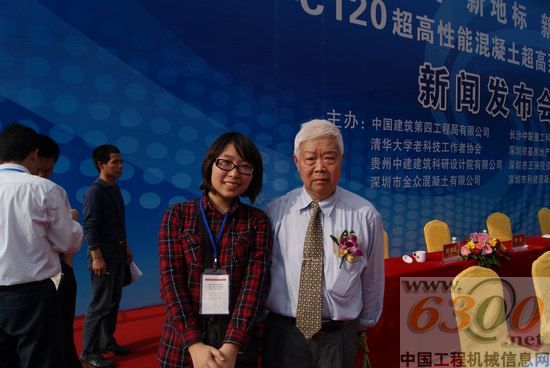 中國工程機(jī)械信息網(wǎng)（www.yuegoukeji.cn）和馮乃謙教授合影