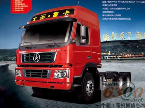 重卡,上海車(chē)展