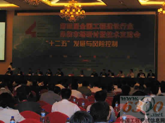 全國工程建設(shè)行業(yè)吊裝市場研討會暨技術(shù)交流會