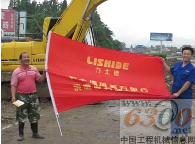 客戶與力士德工作人員合照