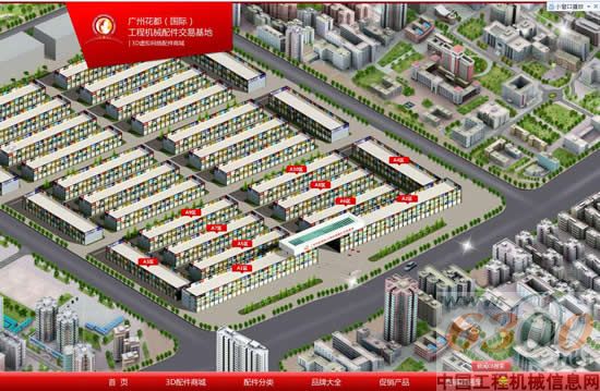 配件,花都,工程機(jī)械