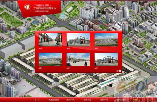 配件,花都,工程機(jī)械