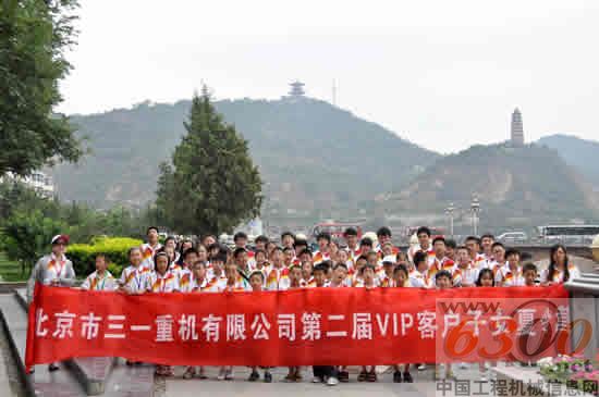 北京三一,子女夏令營