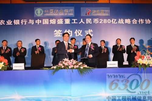 熔盛重工,農(nóng)行