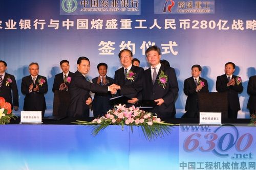 熔盛重工,農(nóng)行